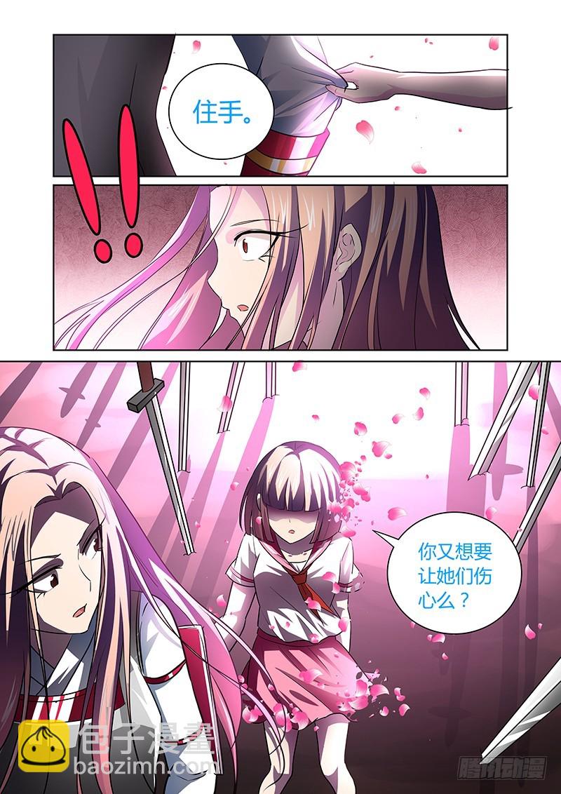 138 选项-第141话