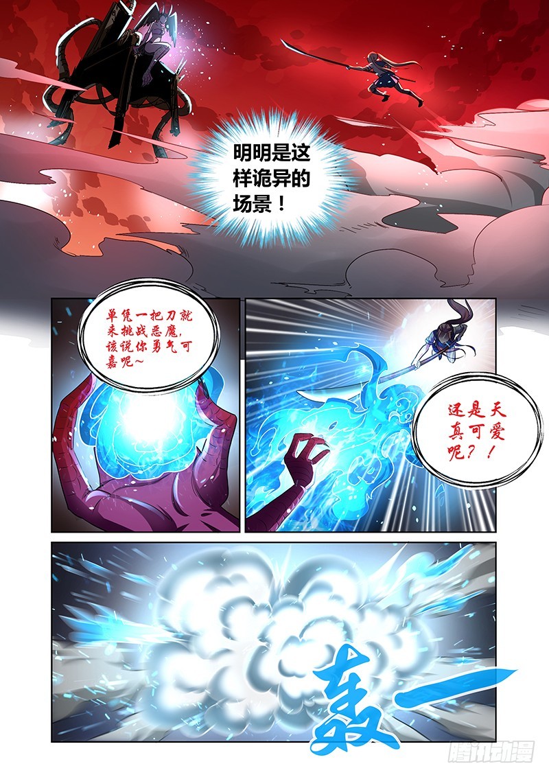 138 选项-第141话
