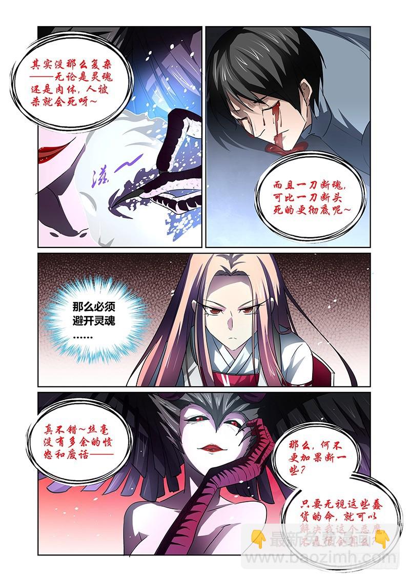 138 选项-第141话