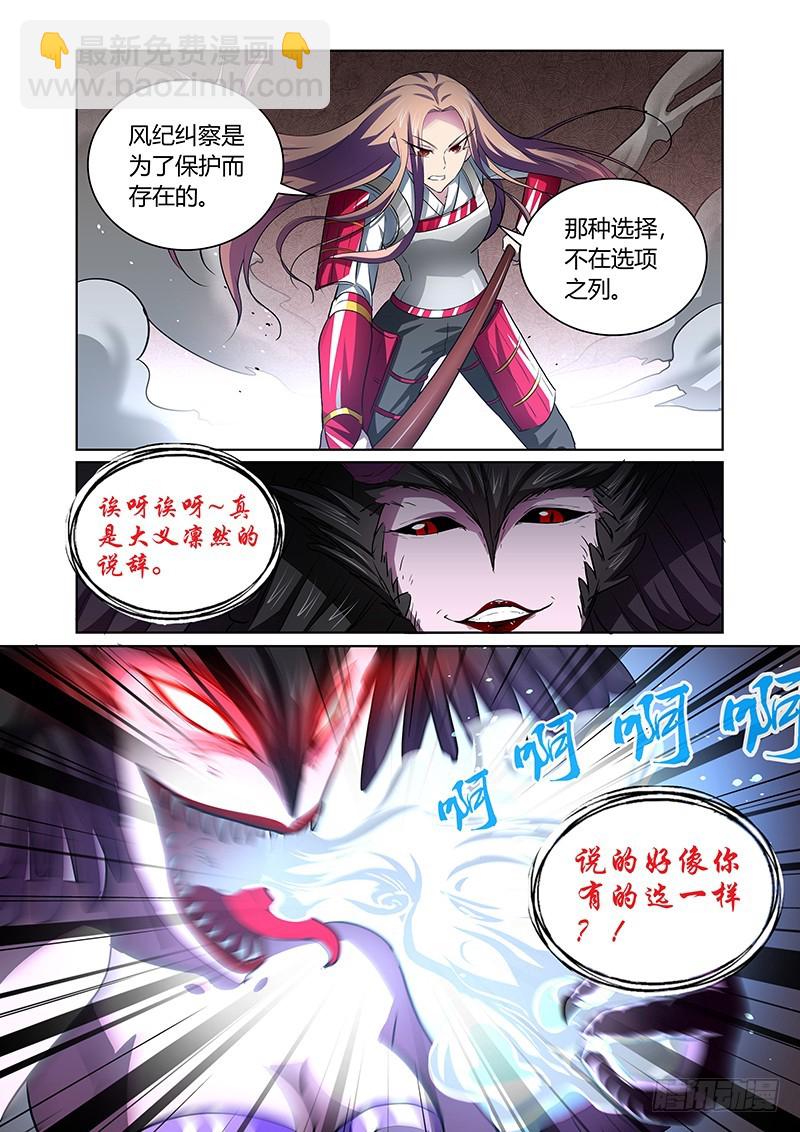 138 选项-第141话