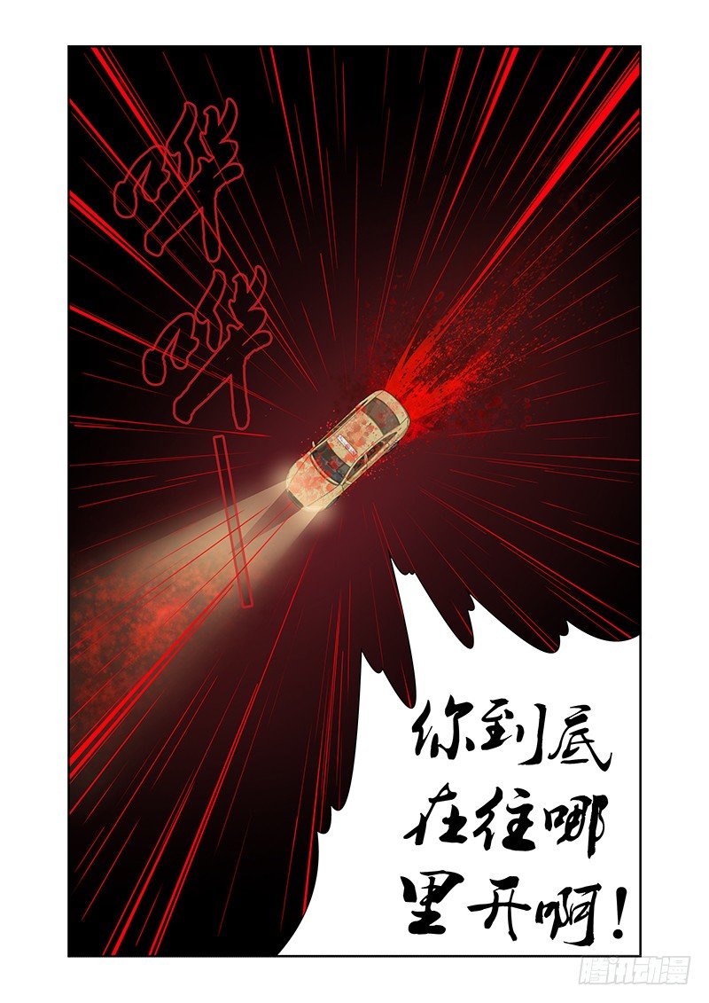015 罔两嗫嚅（三）-第15话