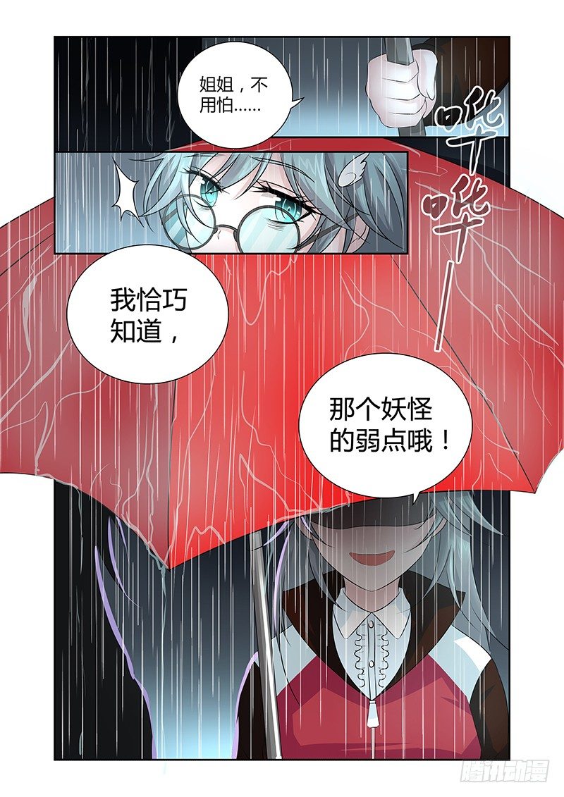 015 罔两嗫嚅（三）-第15话