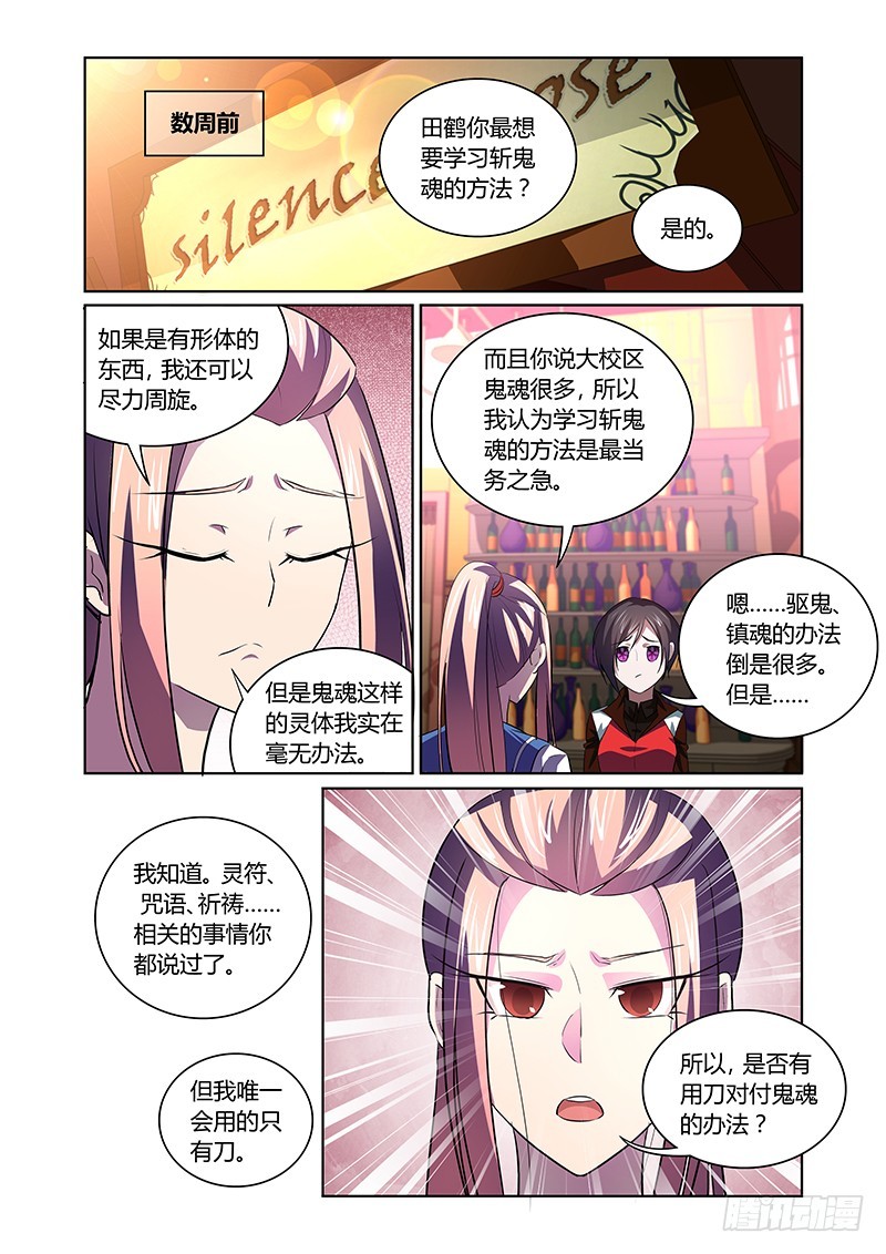 140 自由意志-第143话