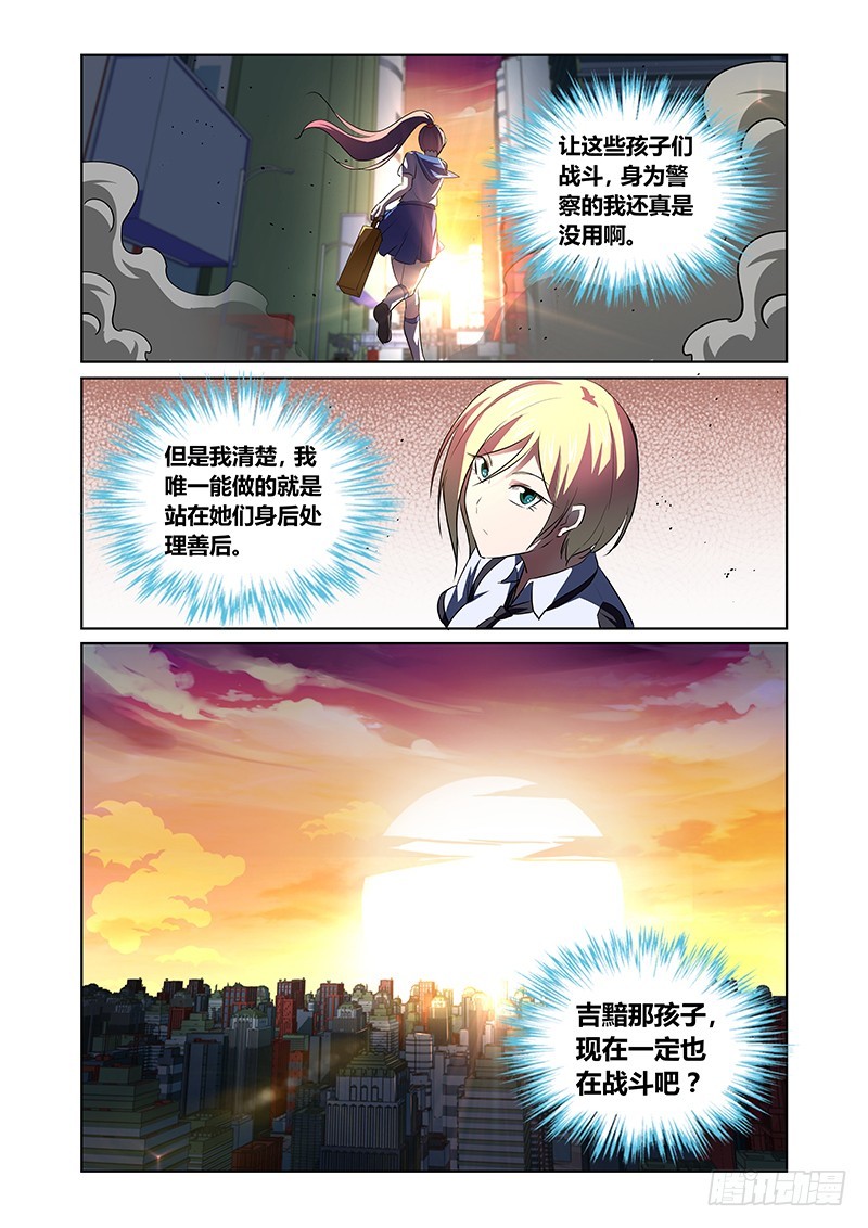 140 自由意志-第143话