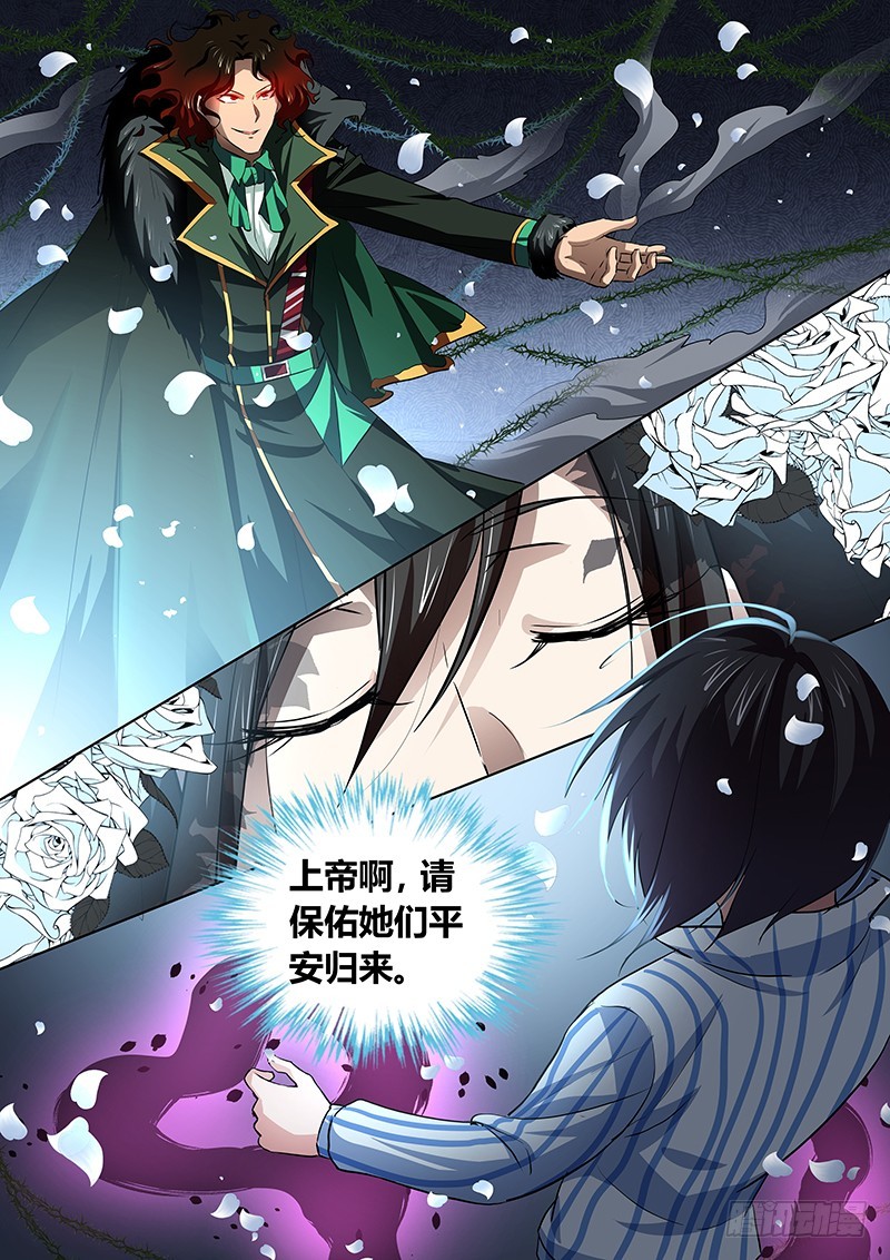 140 自由意志-第143话