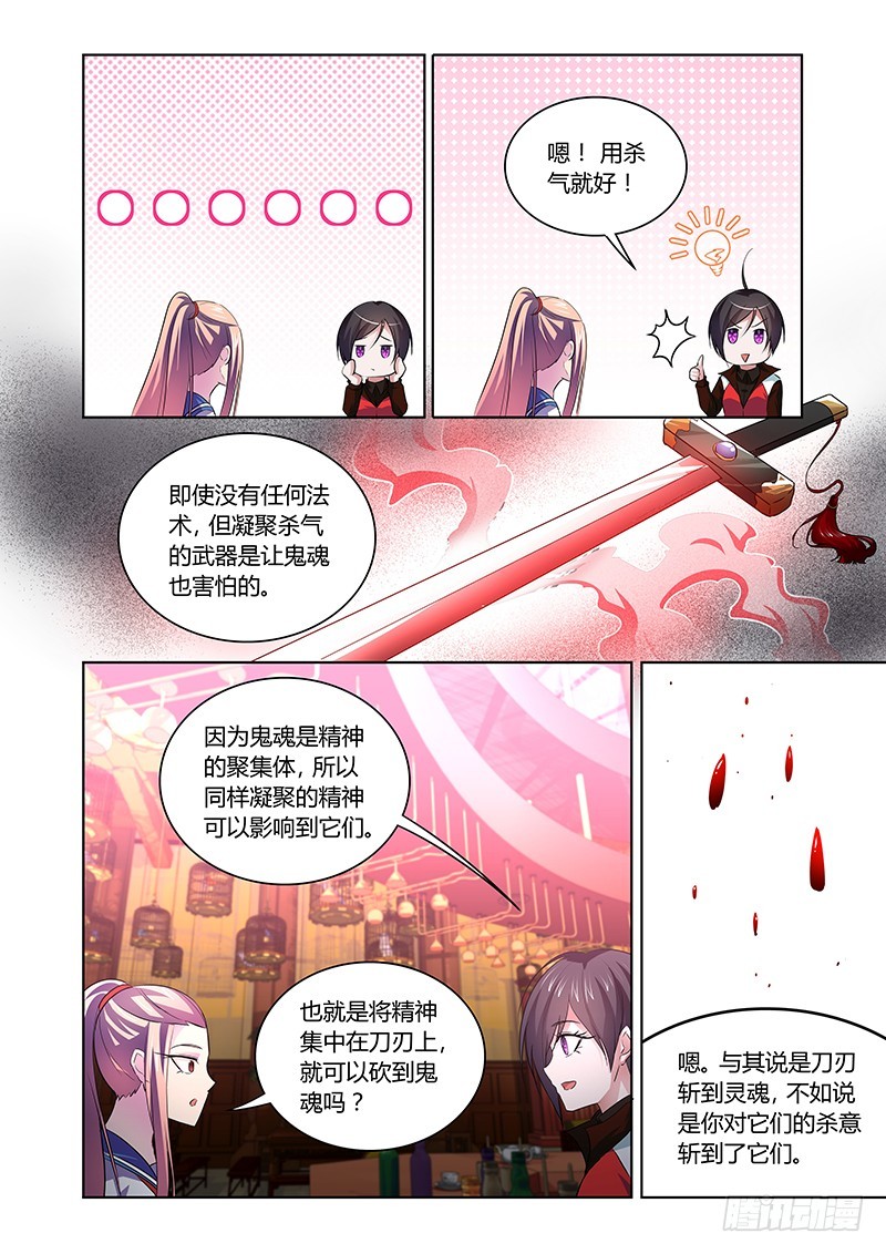 140 自由意志-第143话