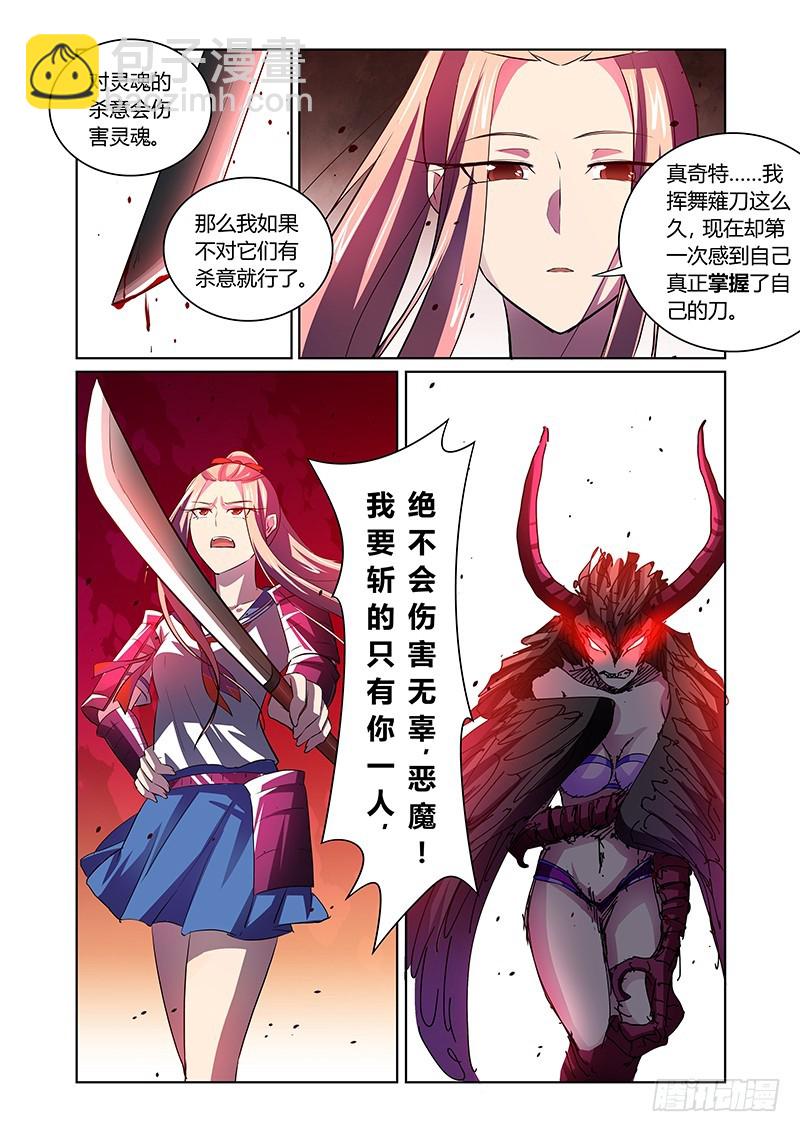 140 自由意志-第143话