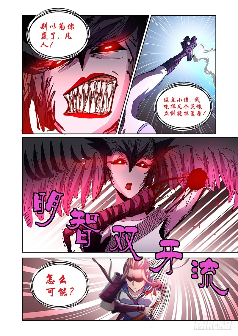 140 自由意志-第143话