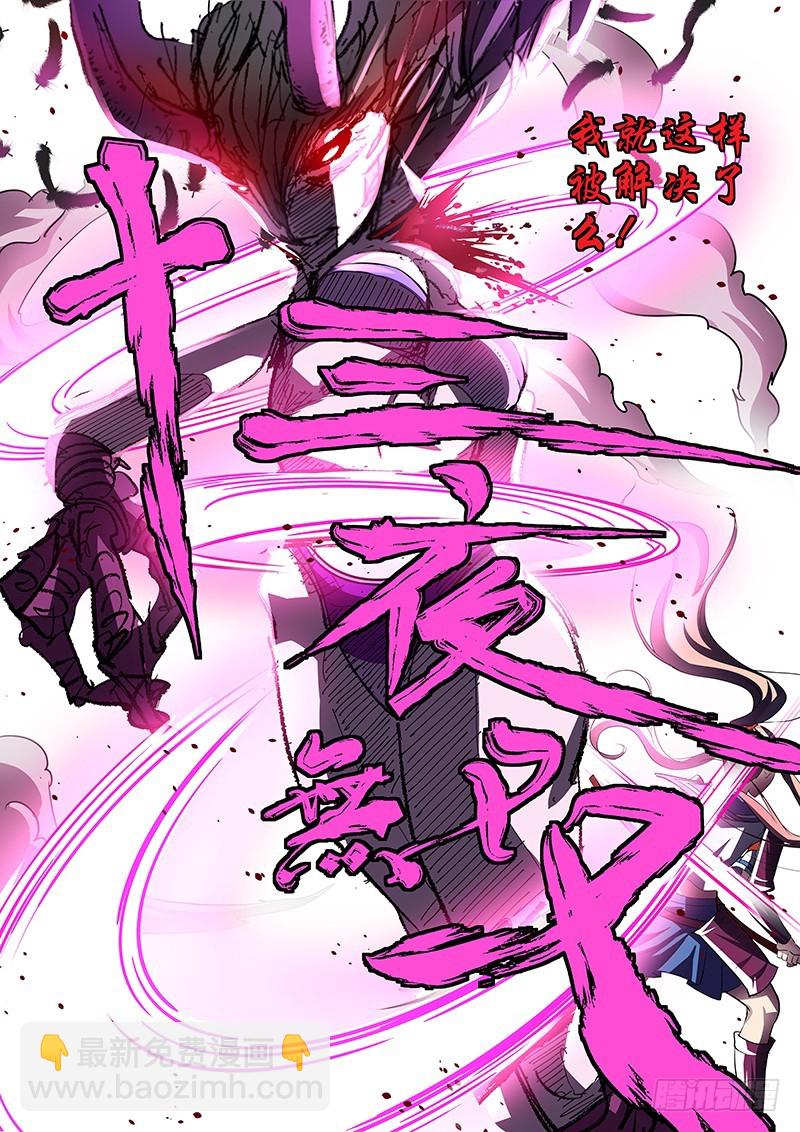 140 自由意志-第143话