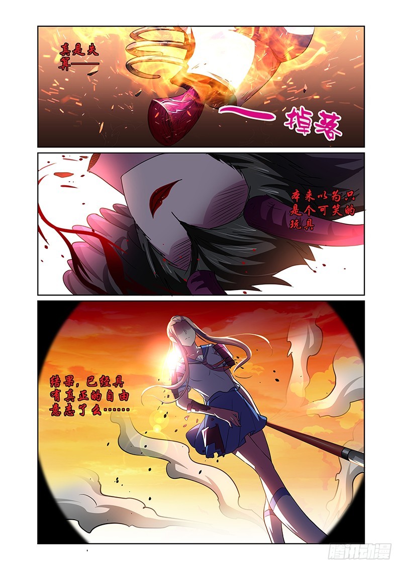 140 自由意志-第143话