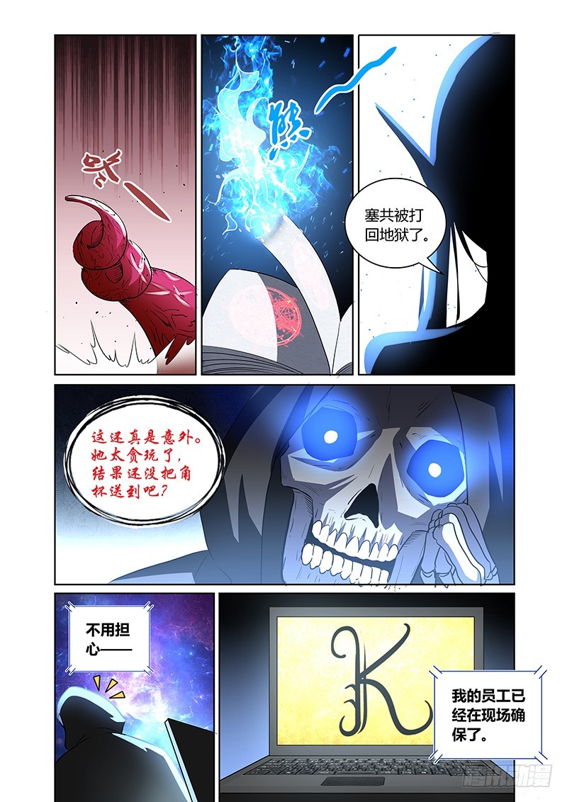 140 自由意志-第143话