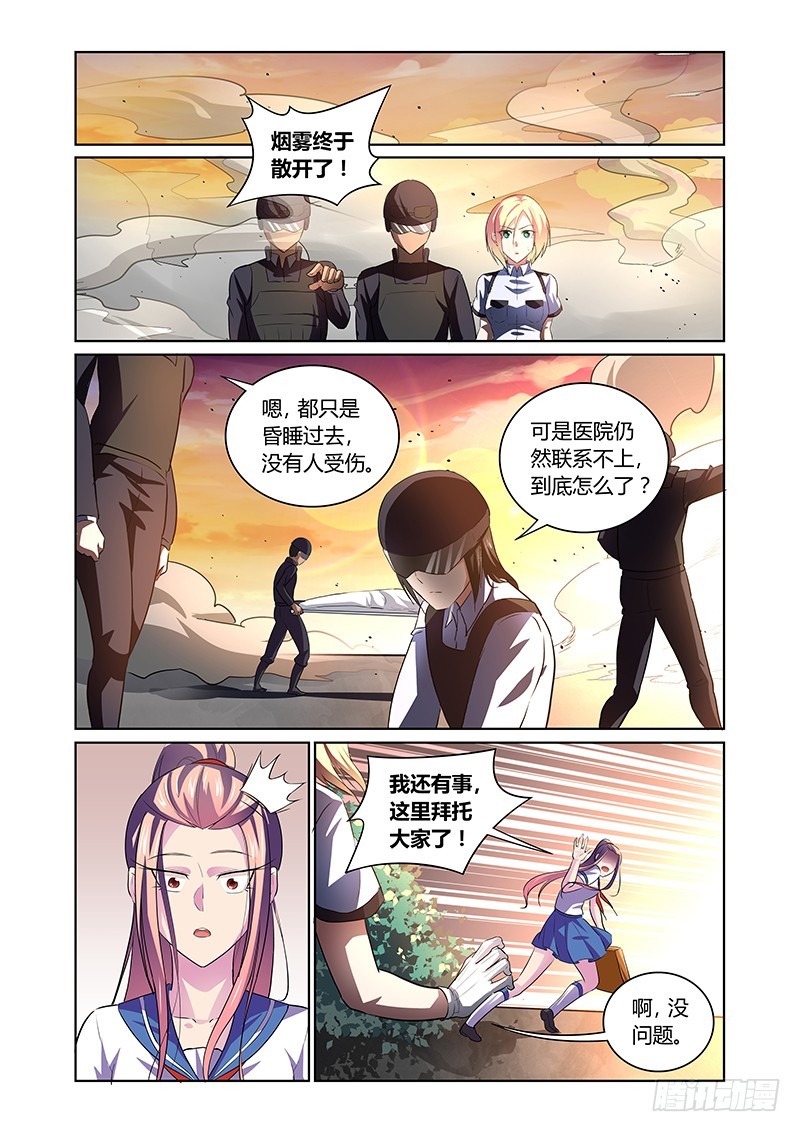 140 自由意志-第143话