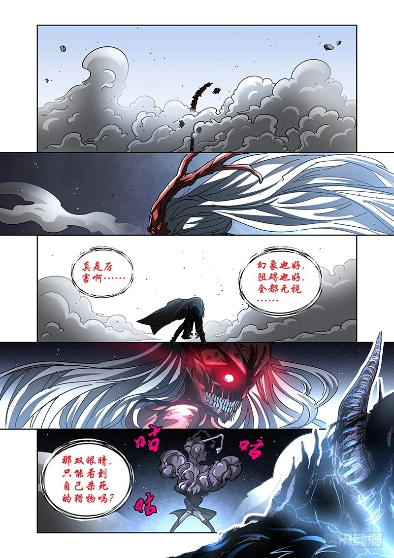 142 第八个形态-第145话