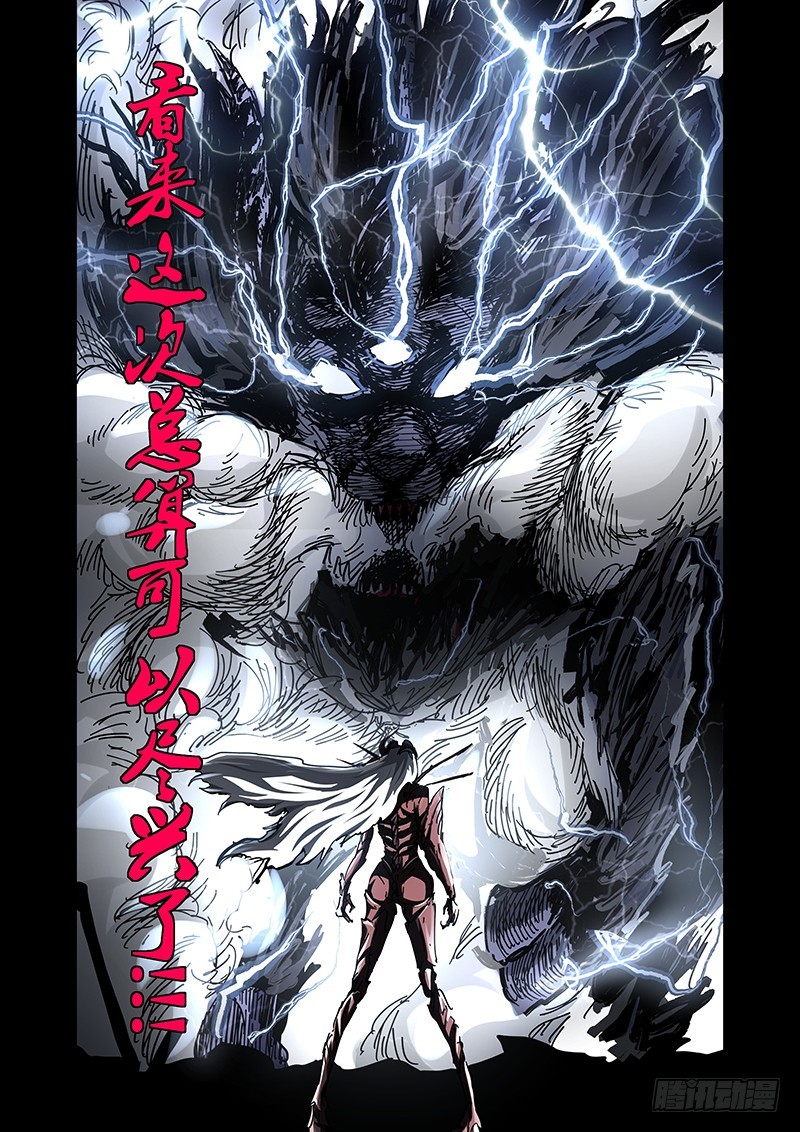 142 第八个形态-第145话