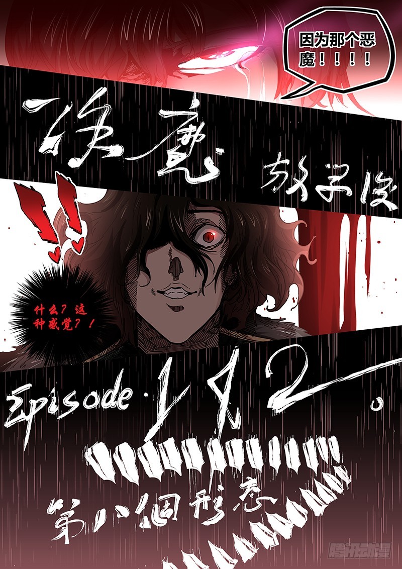 142 第八个形态-第145话