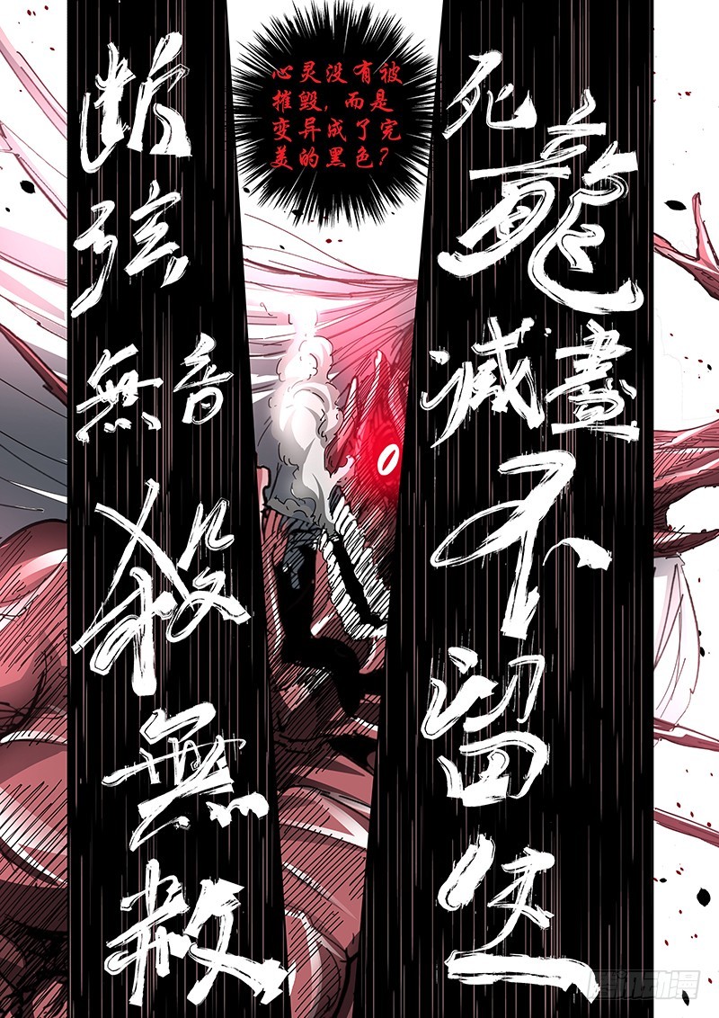 142 第八个形态-第145话
