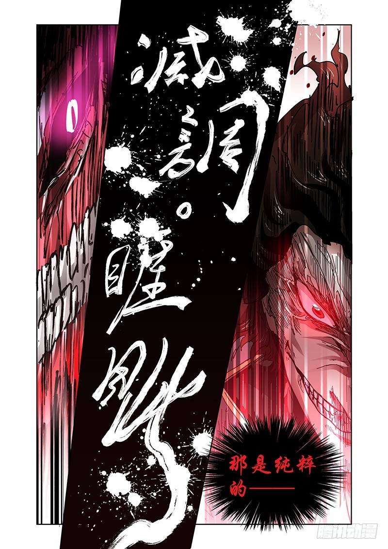 142 第八个形态-第145话