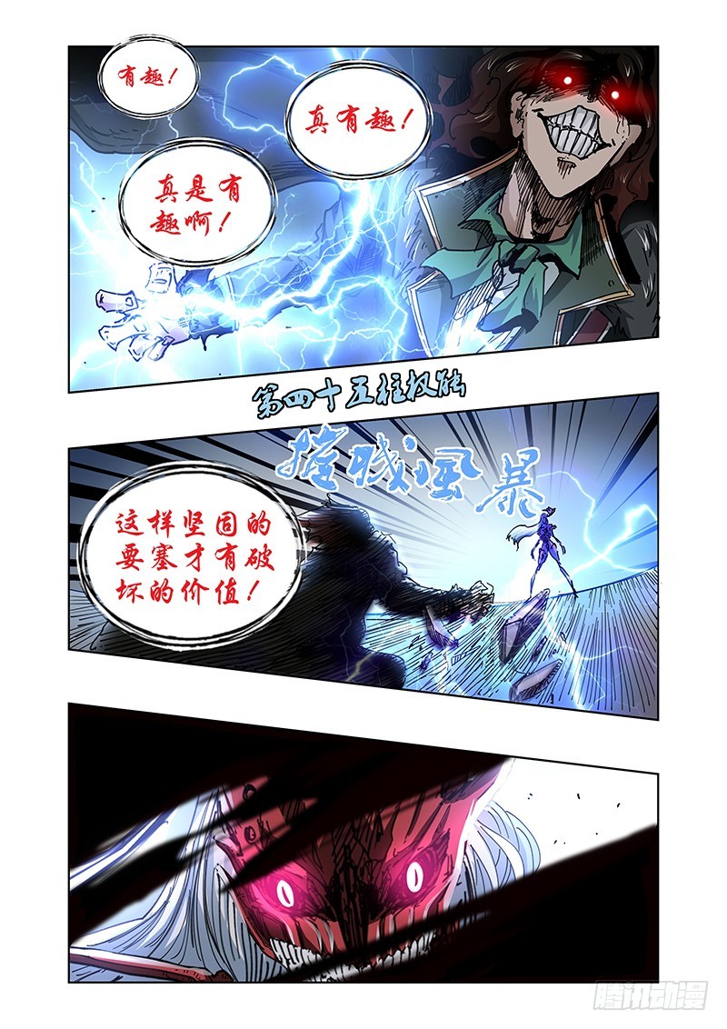 142 第八个形态-第145话