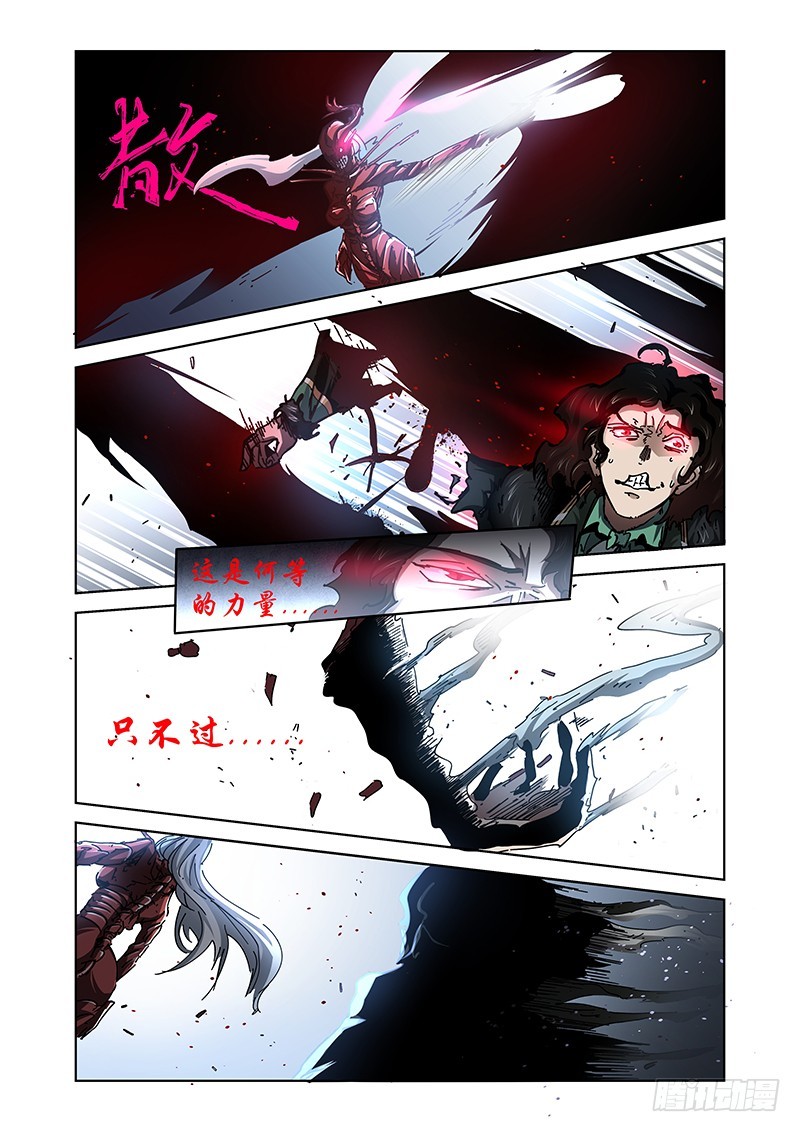 142 第八个形态-第145话