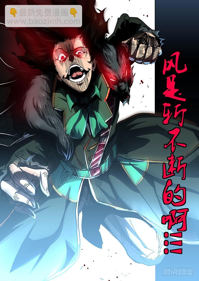 142 第八个形态-第145话