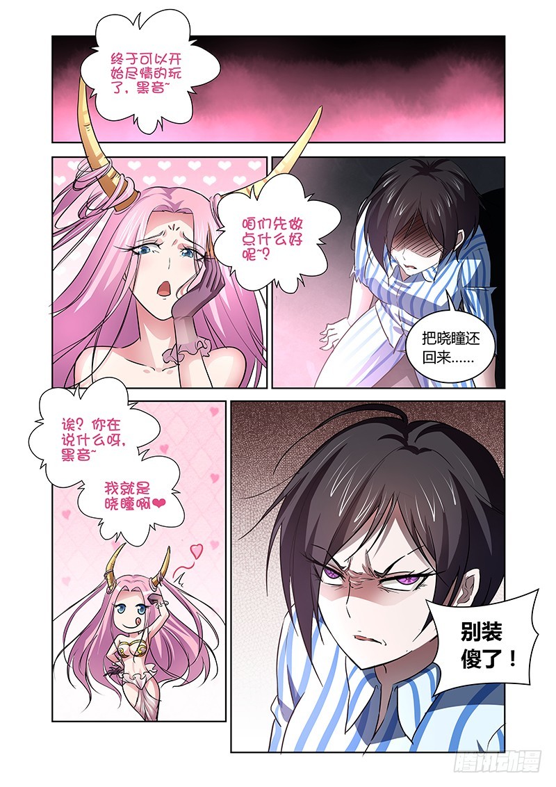 144 放纵之宴-第147话
