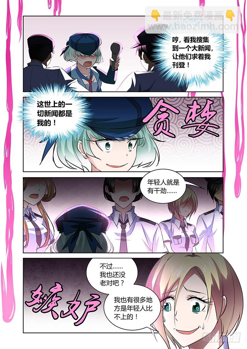 144 放纵之宴-第147话
