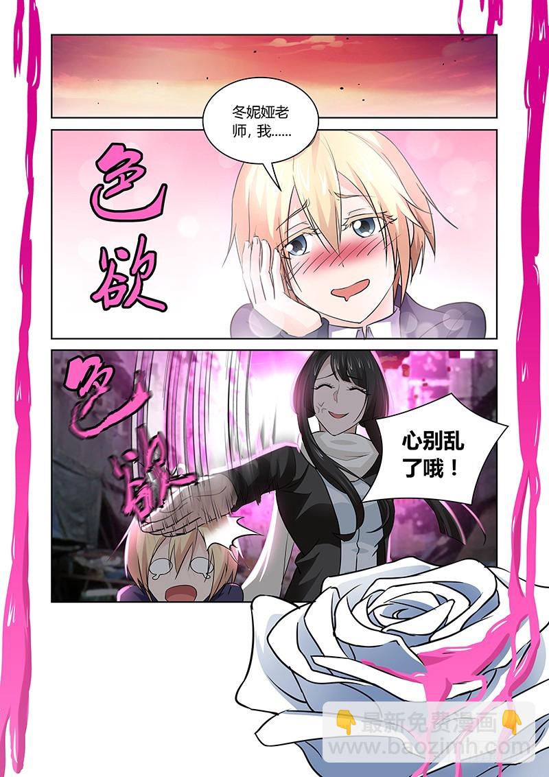 144 放纵之宴-第147话