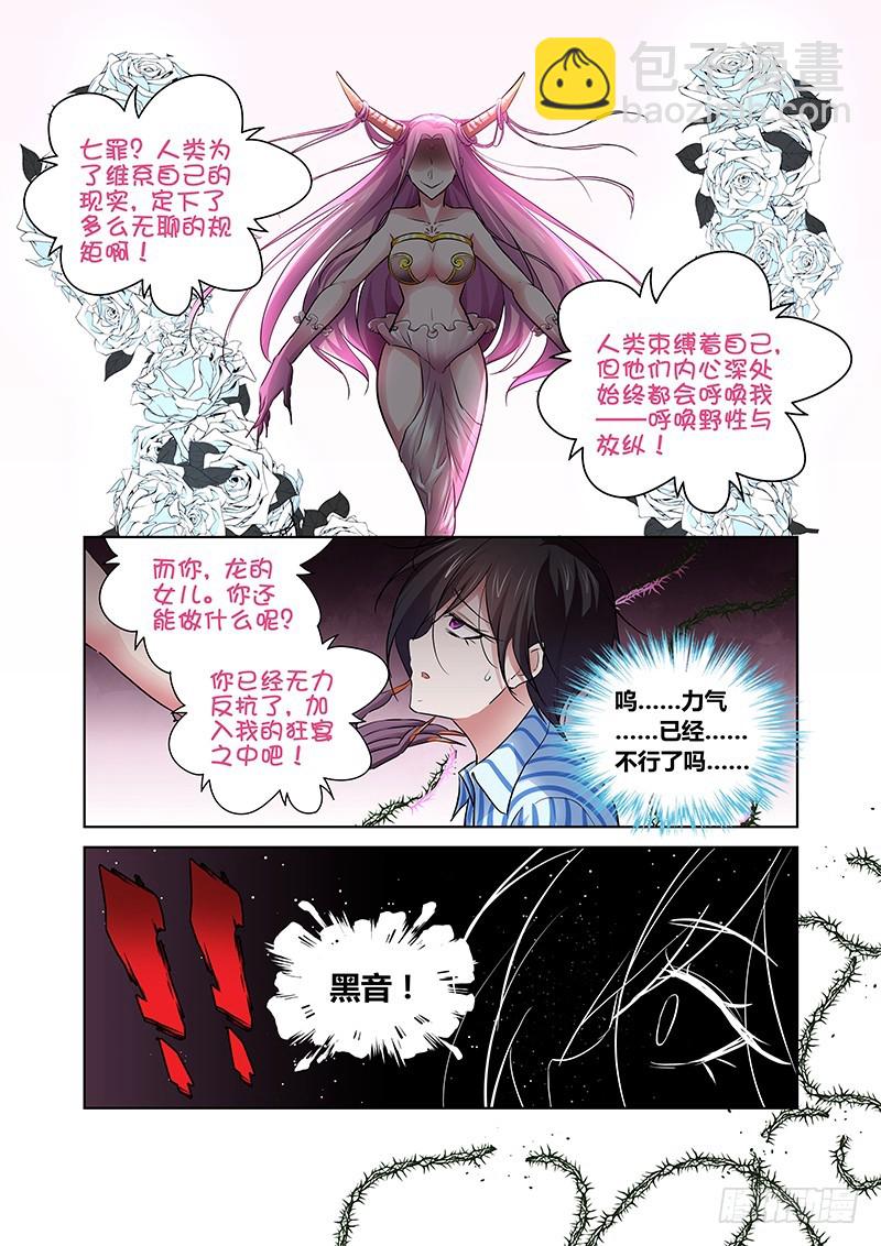 144 放纵之宴-第147话