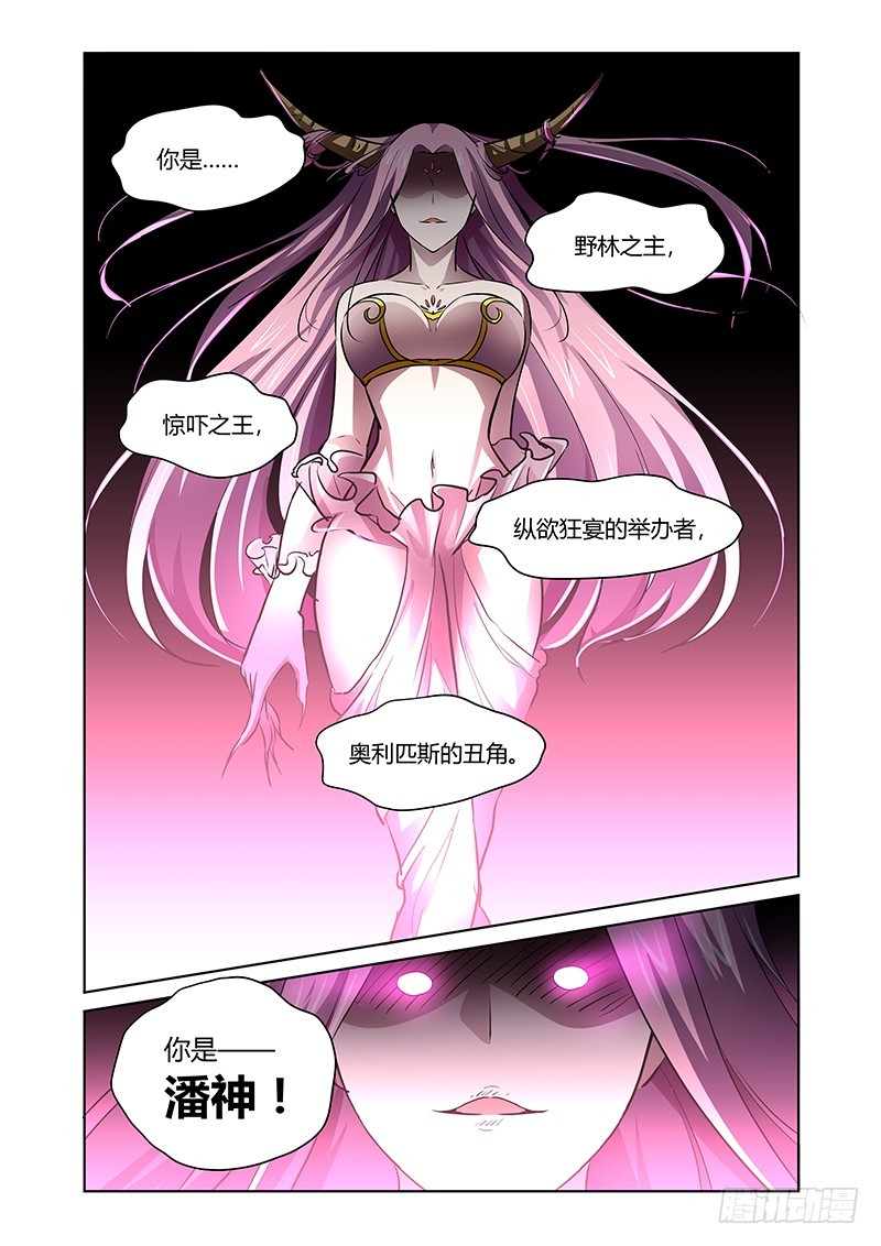 144 放纵之宴-第147话