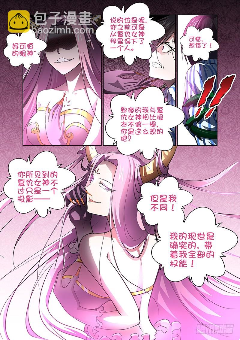 144 放纵之宴-第147话