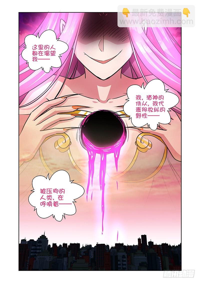 144 放纵之宴-第147话