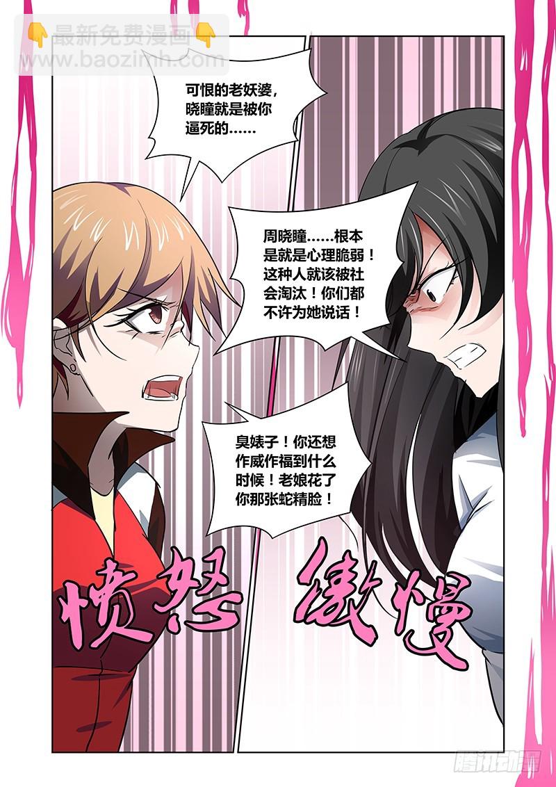 144 放纵之宴-第147话