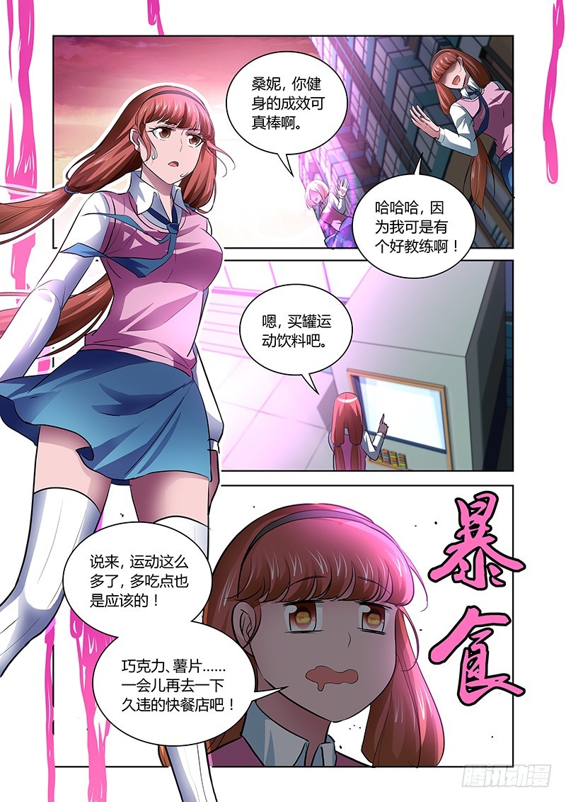 144 放纵之宴-第147话