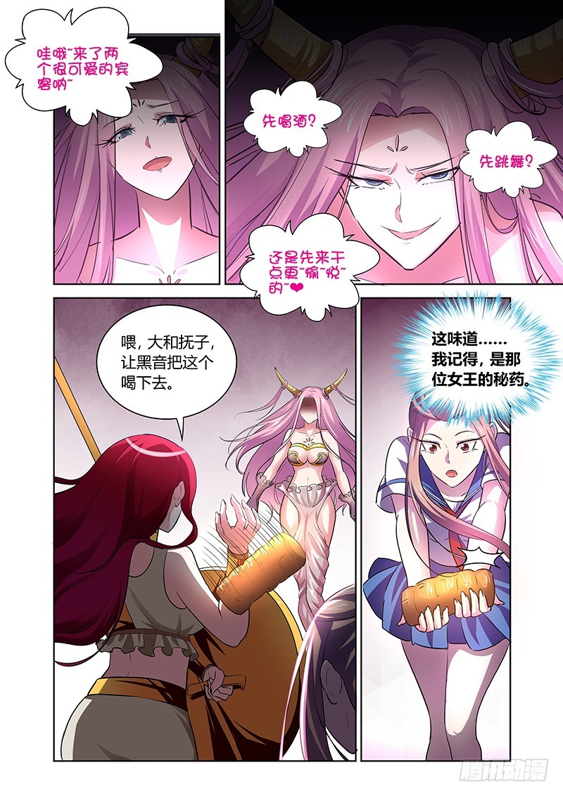 146 我懂的-第149话