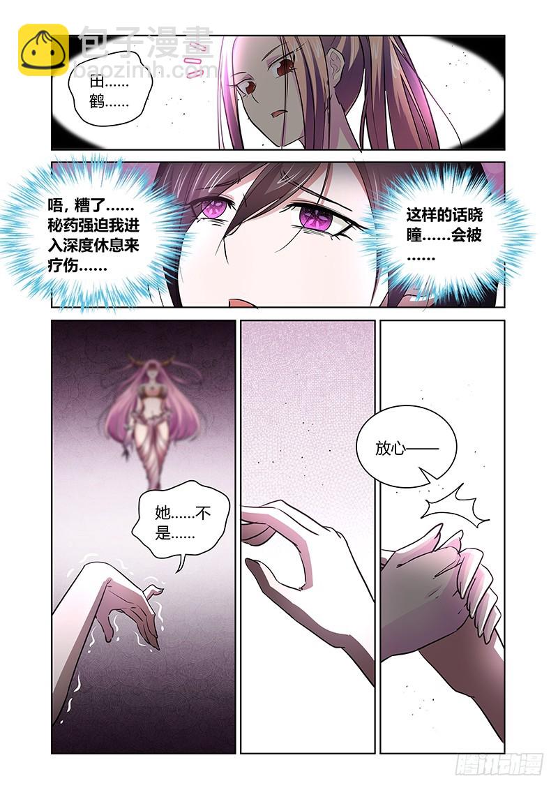 146 我懂的-第149话