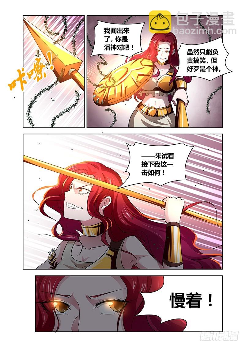 146 我懂的-第149话