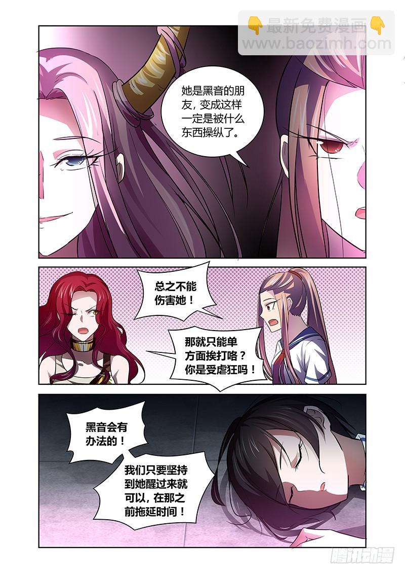 146 我懂的-第149话