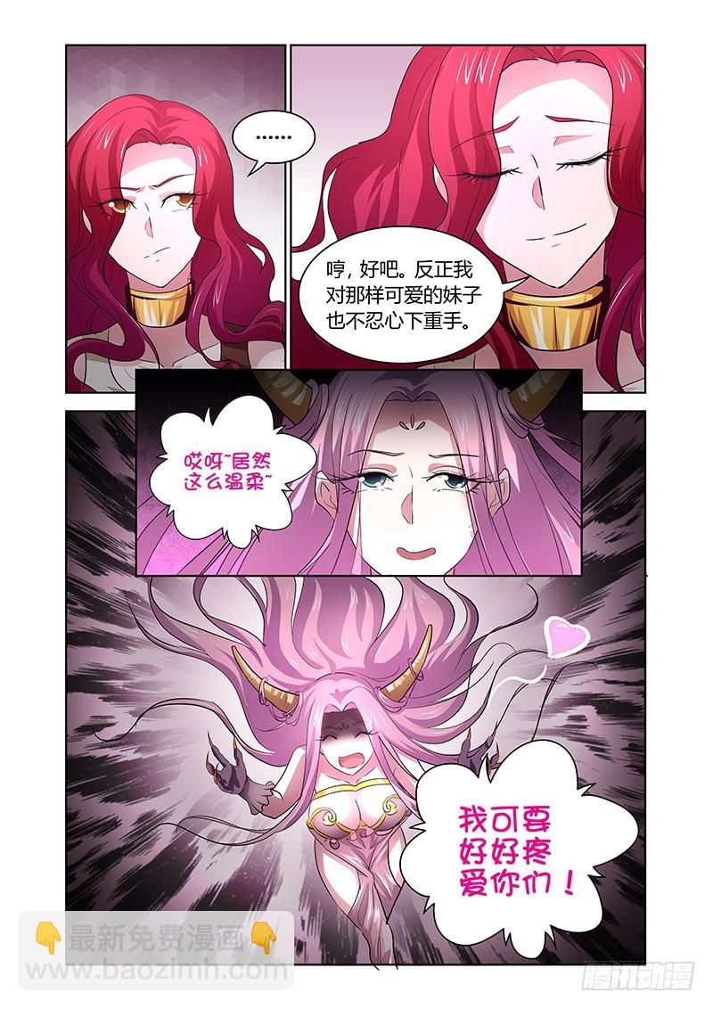 146 我懂的-第149话