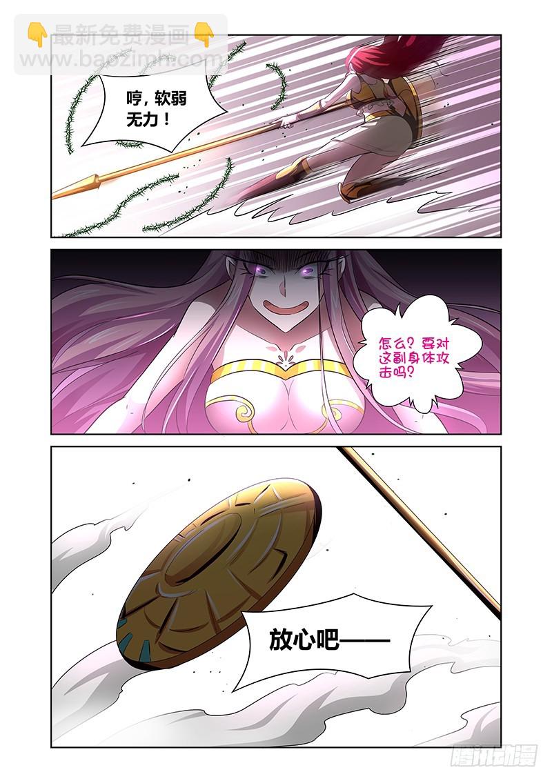 146 我懂的-第149话