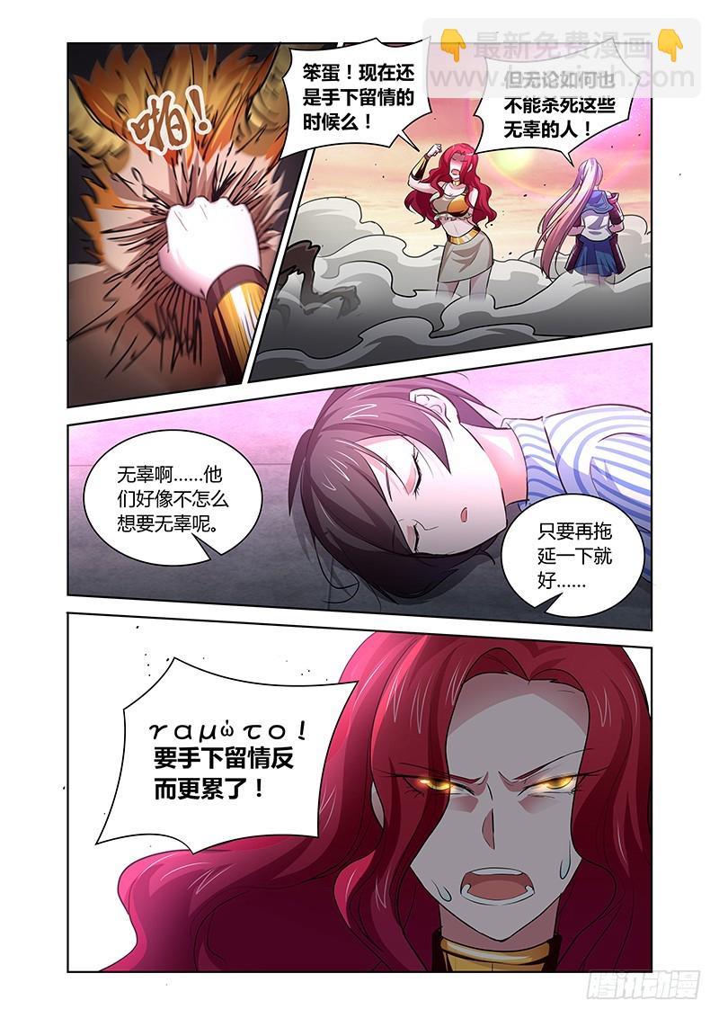 148  眷族-第151话