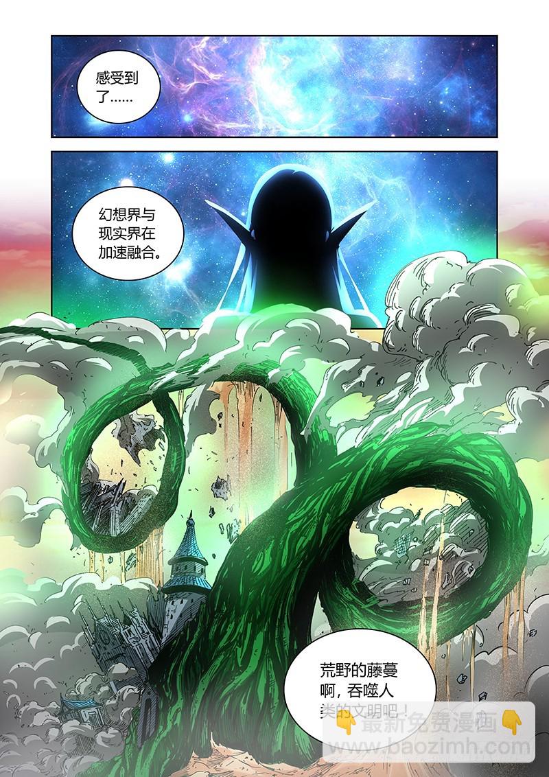 148  眷族-第151话