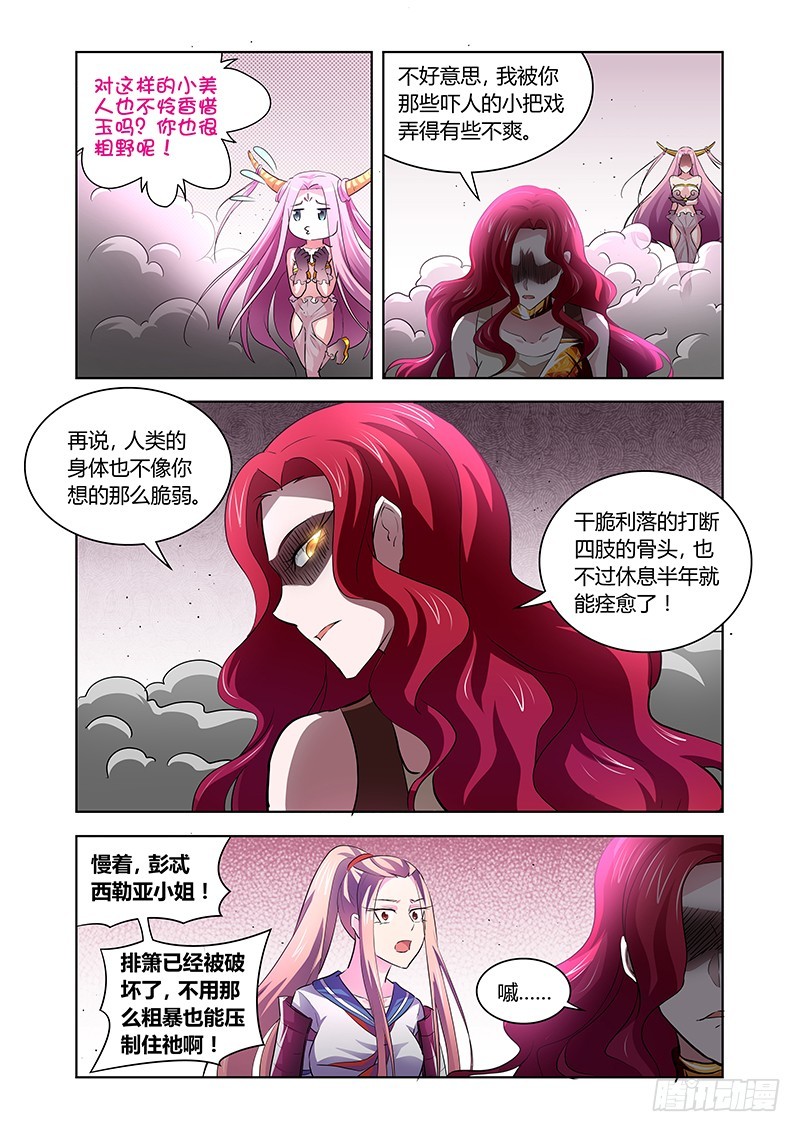 148  眷族-第151话