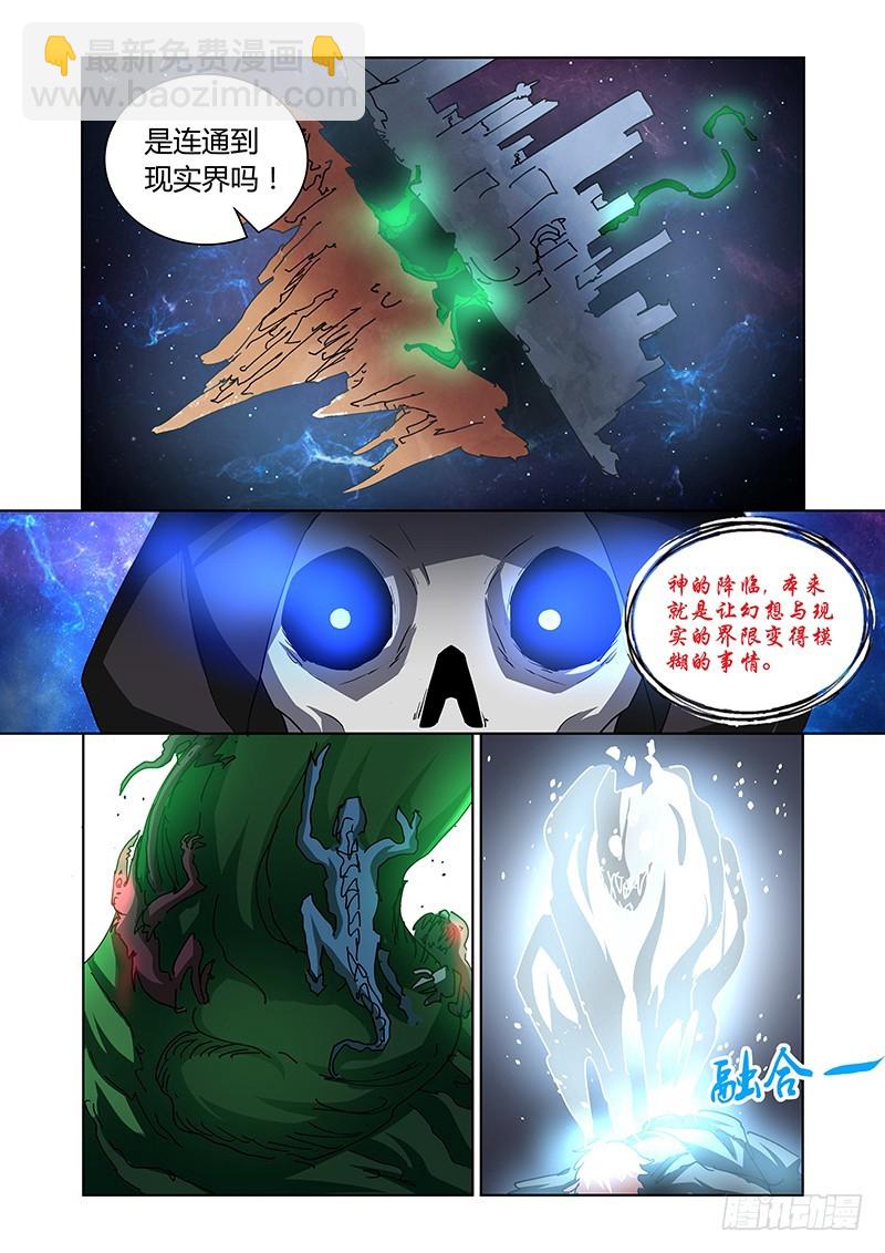 148  眷族-第151话