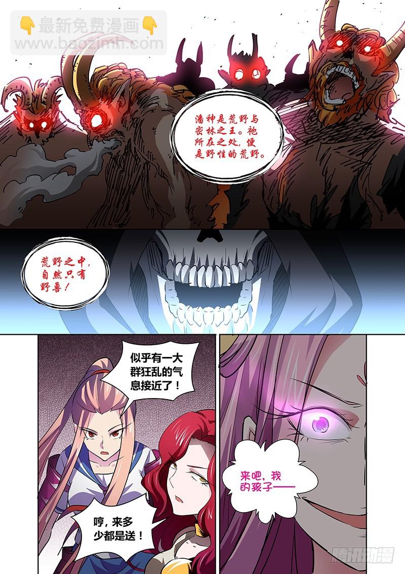 148  眷族-第151话