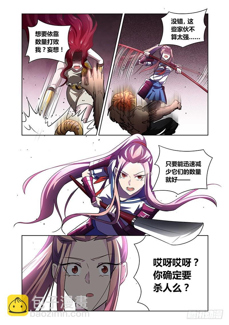 148  眷族-第151话