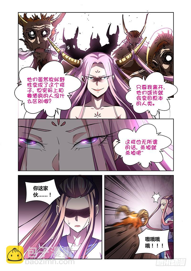 148  眷族-第151话