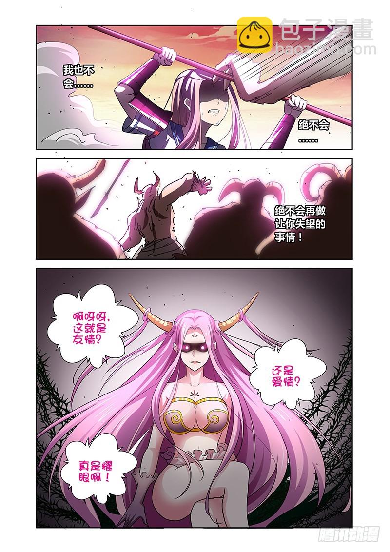 149 龙啊，醒来吧-第153话
