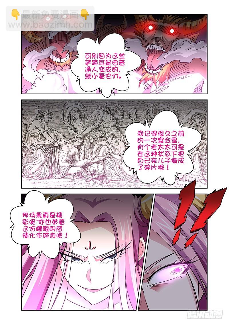 149 龙啊，醒来吧-第153话