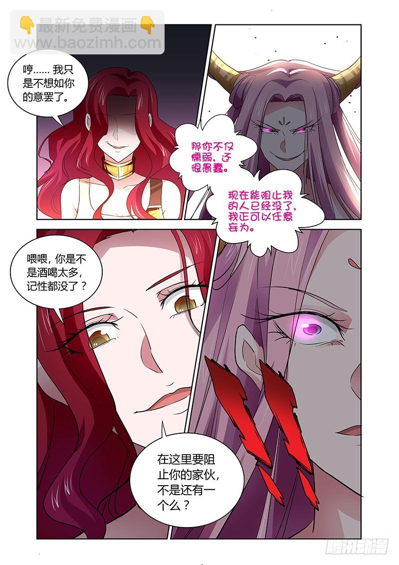 149 龙啊，醒来吧-第153话