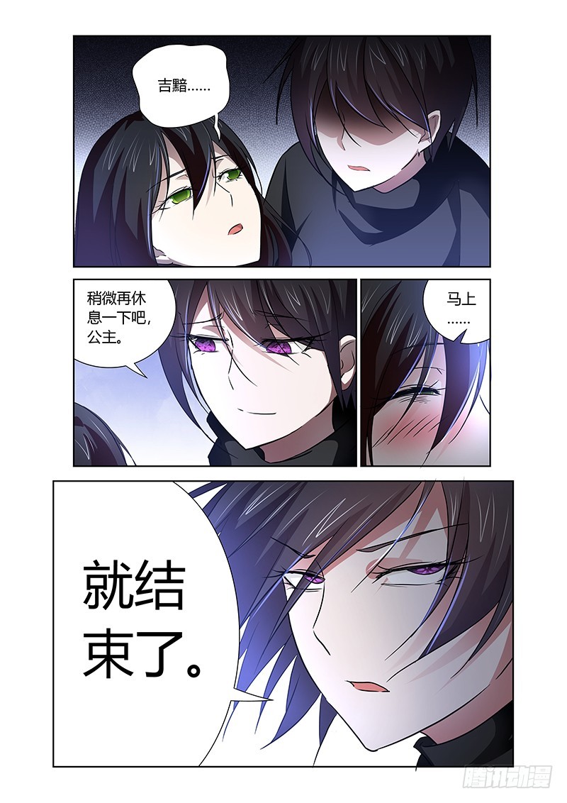 152 神魔之辨-第155话